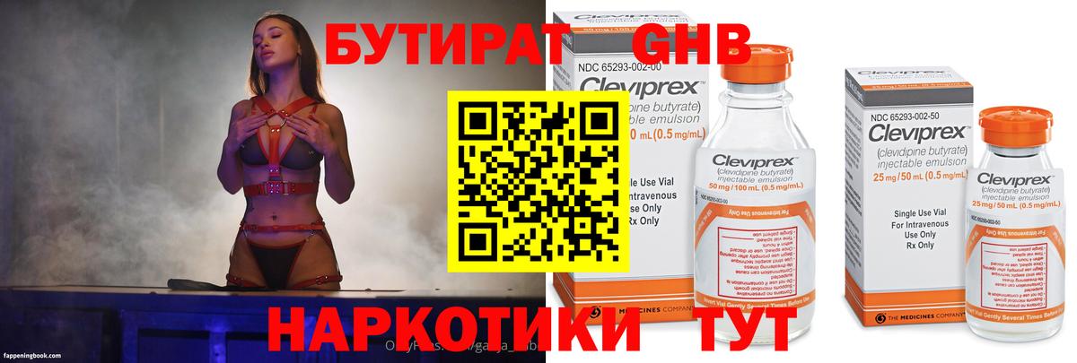 Полевской  БУТИРАТ 1.4BDO  БУТИРАТ  Вход с VPN 