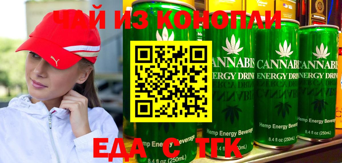 Полевской  Еда ТГК марихуана  Вход с VPN 