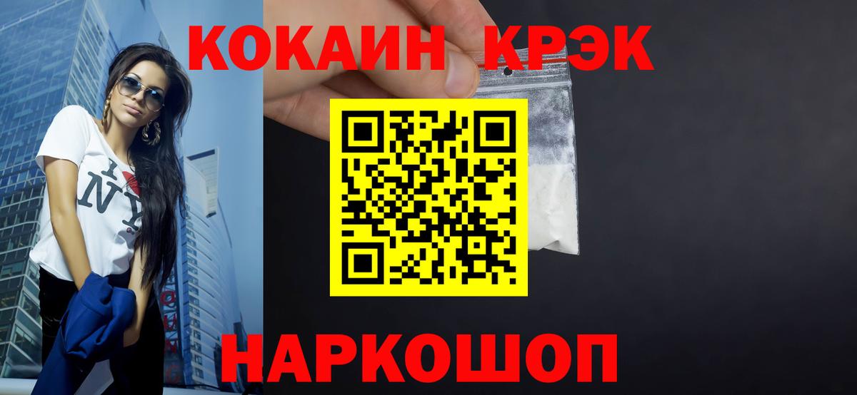 Cocaine Перу  Вход с VPN  Полевской  Cocaine VHQ 