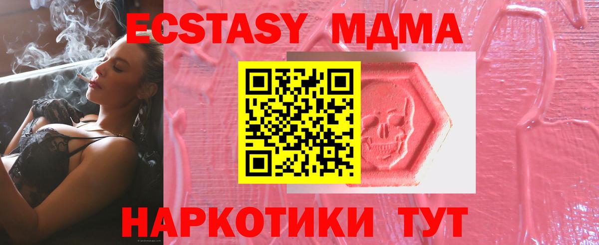 Ecstasy  Ecstasy таблы  Полевской  Вход с VPN  Ecstasy MDMA 