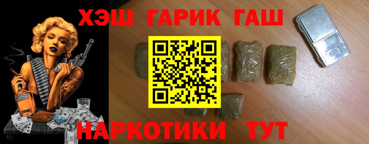 даркнет сайт  Гашиш  Вход с VPN  ГАШ VHQ  ГАШ ice o lator  Полевской 