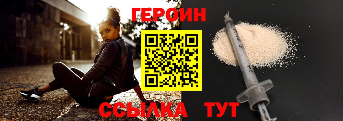 Полевской  ГЕРОИН герыч  Вход с VPN 
