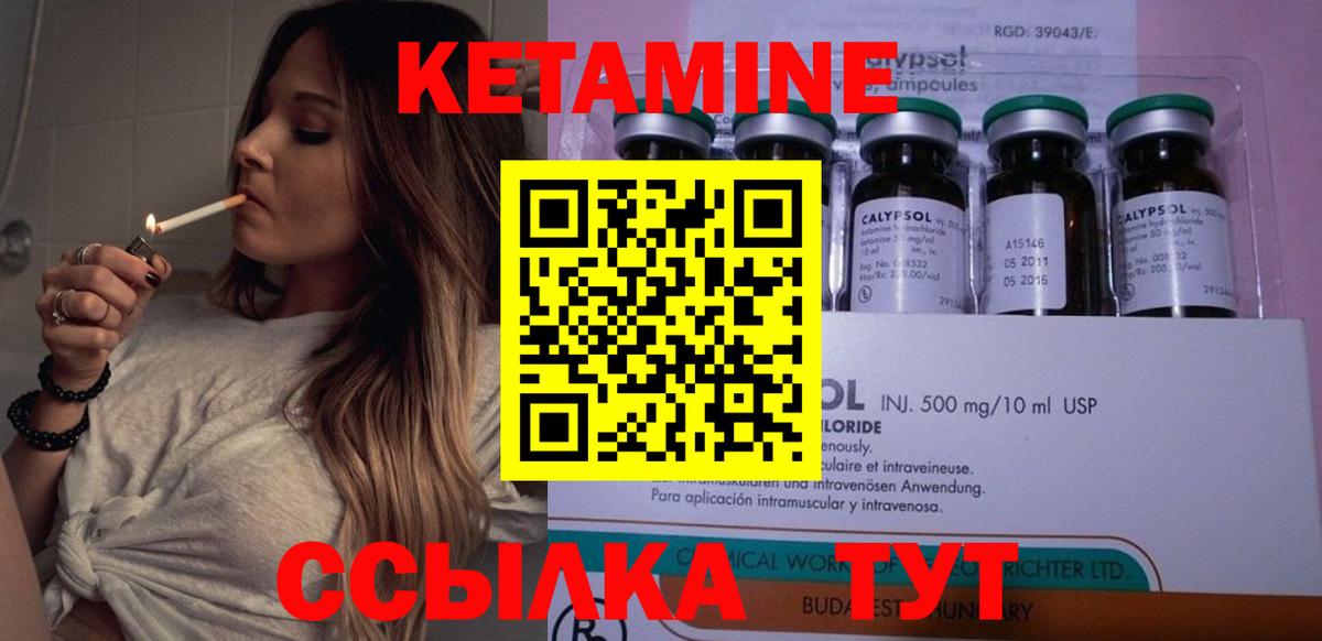 КЕТАМИН VHQ  Вход с VPN  hydra ссылки  Полевской  Кетамин ketamine 