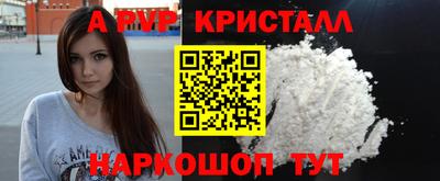 молекула духа Пенза