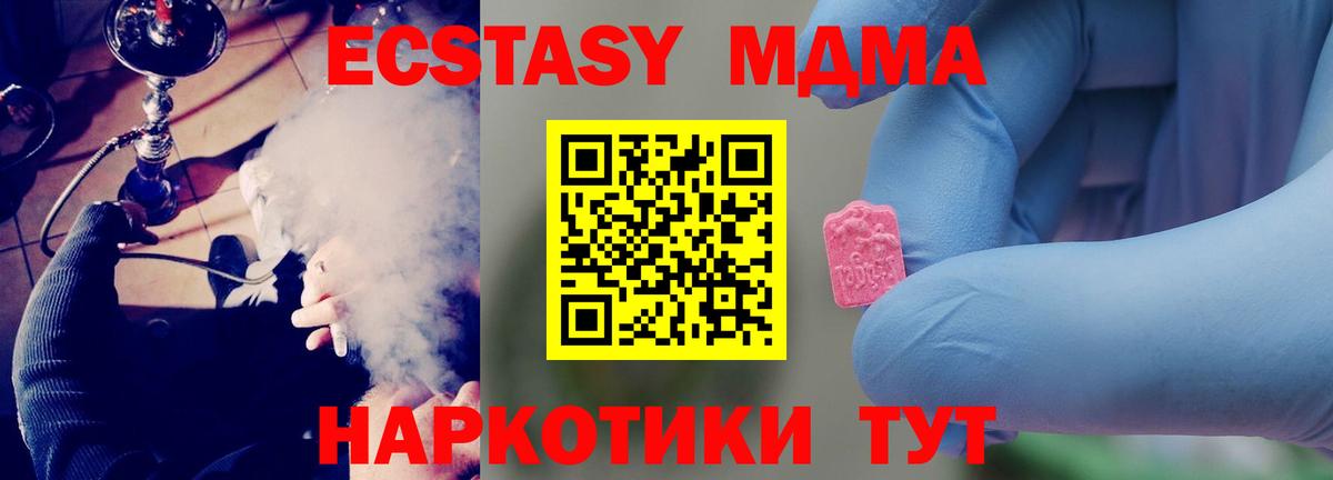 Полевской  MDMA кристаллы  Вход с VPN  MDMA  MDMA молли 