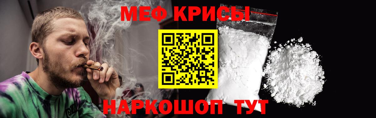 МЯУ-МЯУ 4 MMC  магазин продажи   Меф  Вход с VPN  Мефедрон  Полевской  МЯУ-МЯУ 4 MMC 