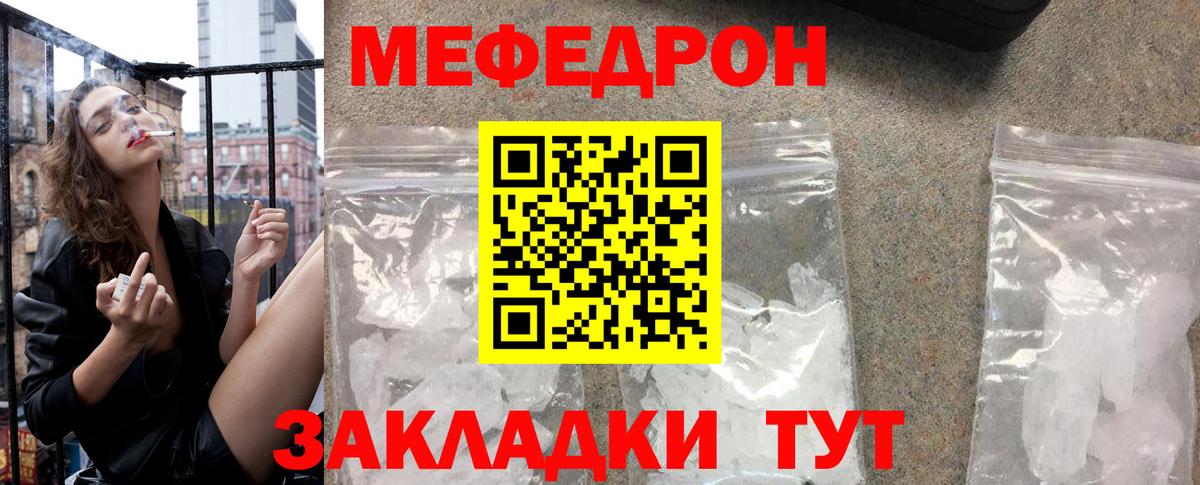 Меф мука Полевской