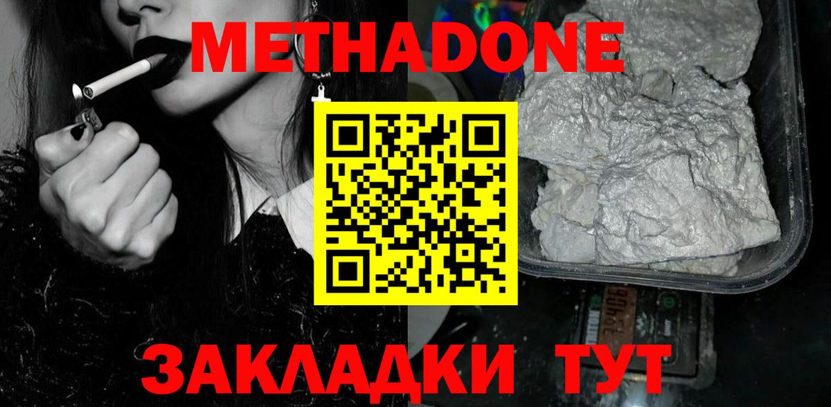 MEGA маркетплейс  МЕТАДОН methadone  Вход с VPN  Полевской 