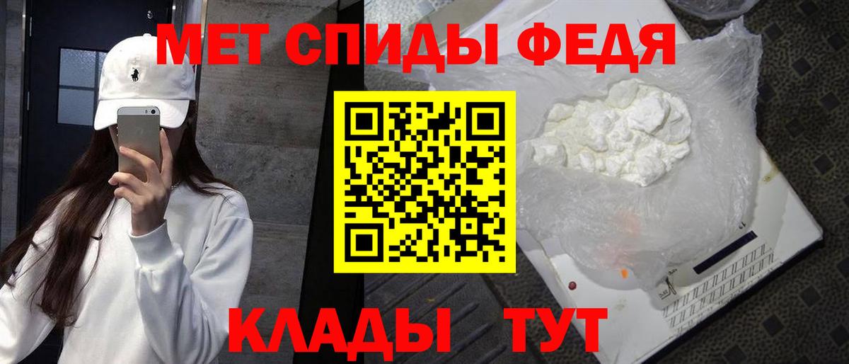 Первитин Methamphetamine Полевской