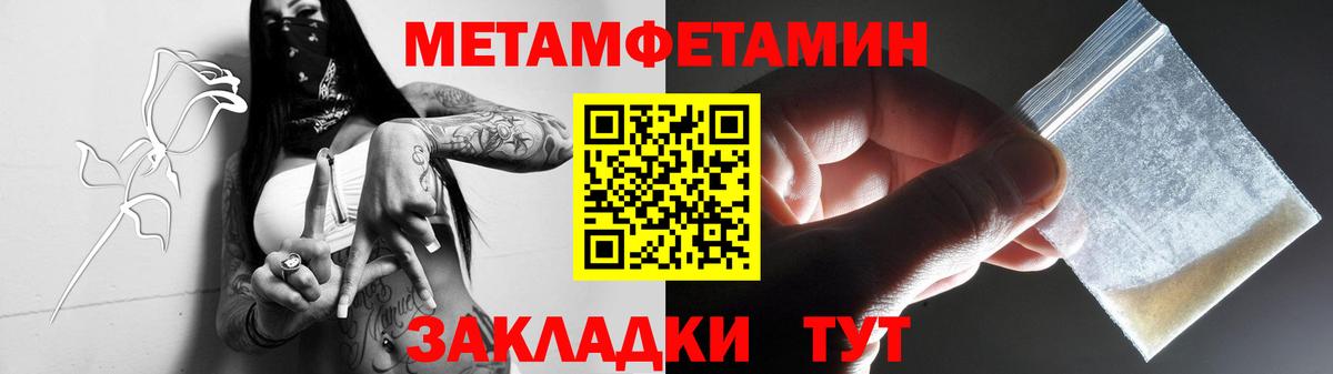 Первитин мет  Вход с VPN  Полевской 