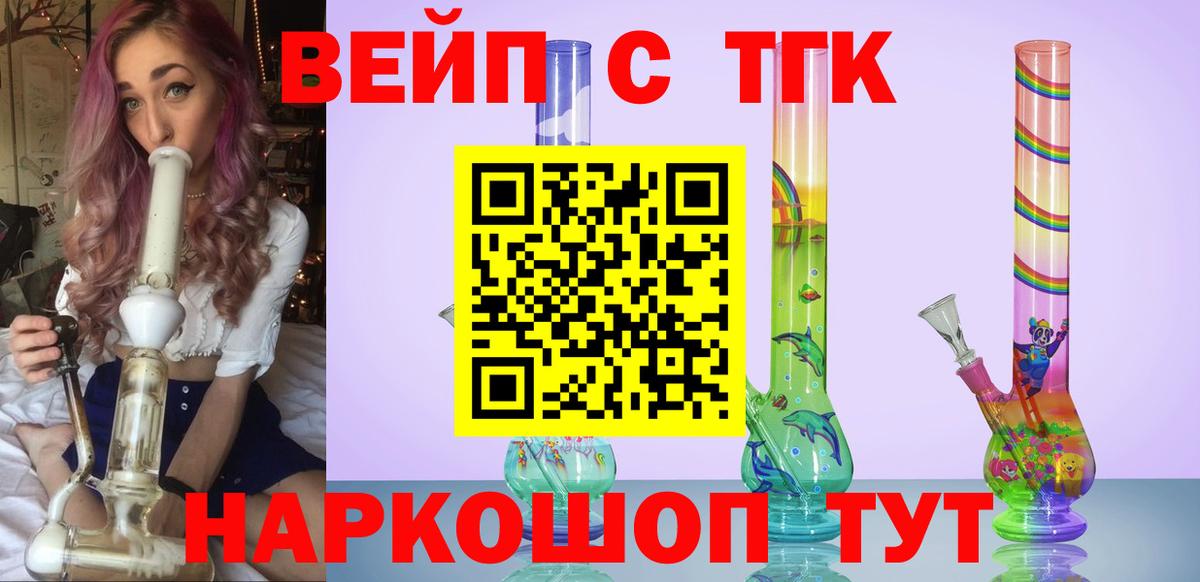 Дистиллят ТГК Wax  как найти закладки  Вход с VPN  Полевской  ТГК гашишное масло 
