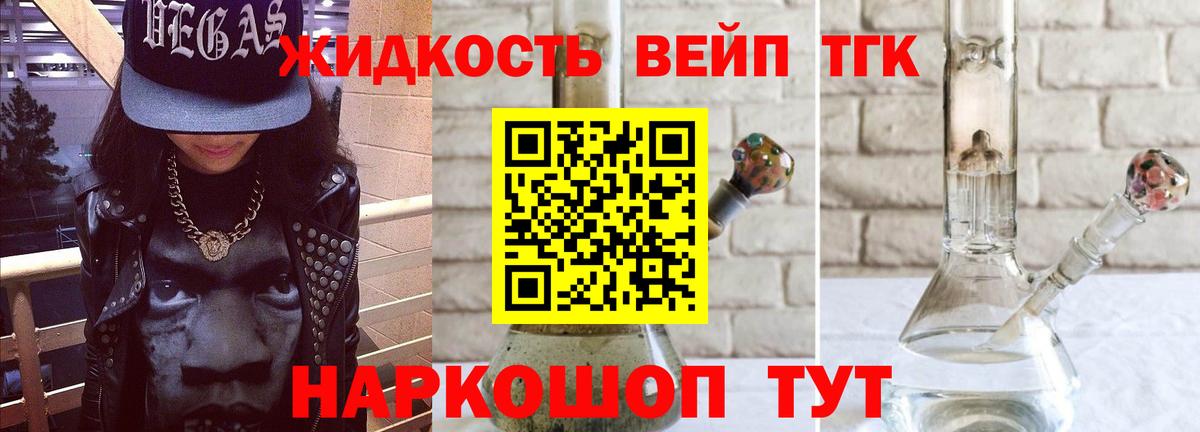 ТГК THC oil Полевской